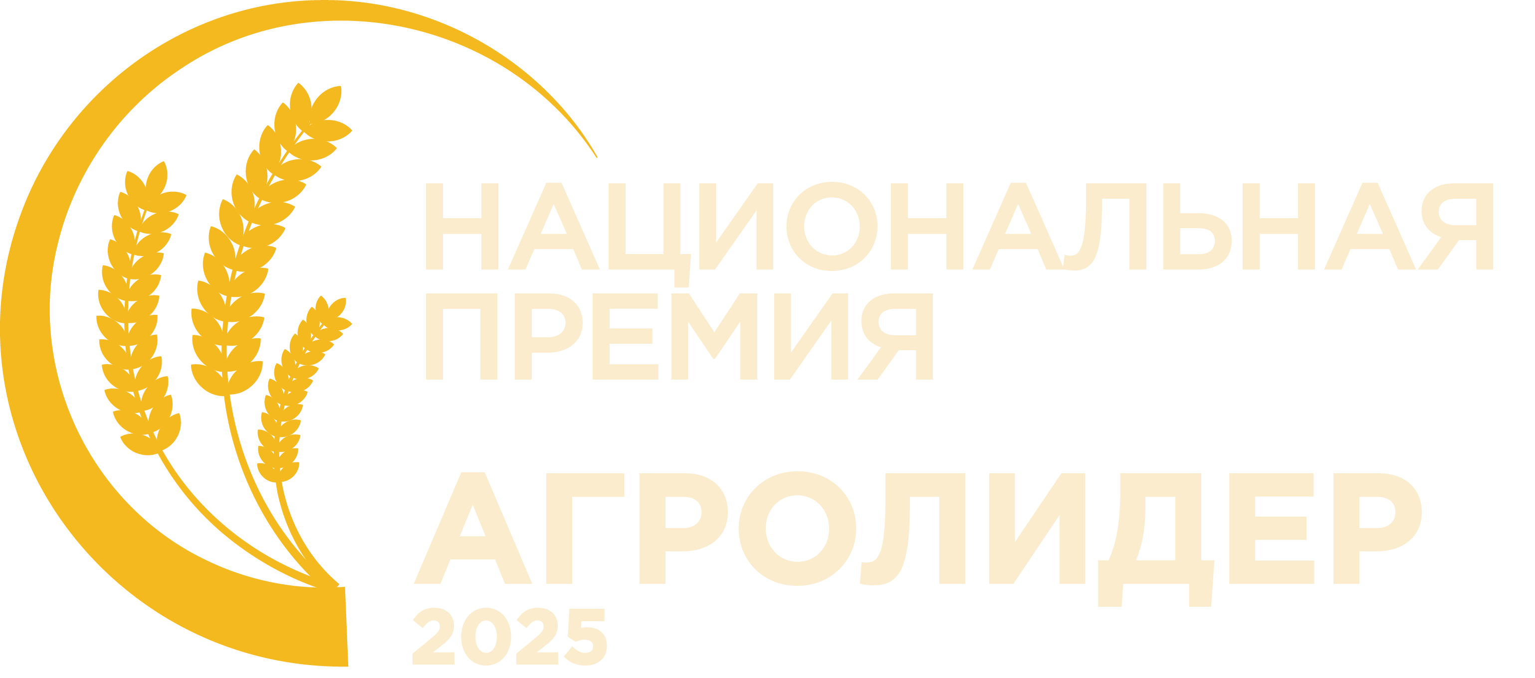 АГРОЛИДЕР