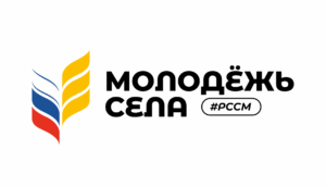 Логотип Специальная номинация от Российского союза сельской молодежи