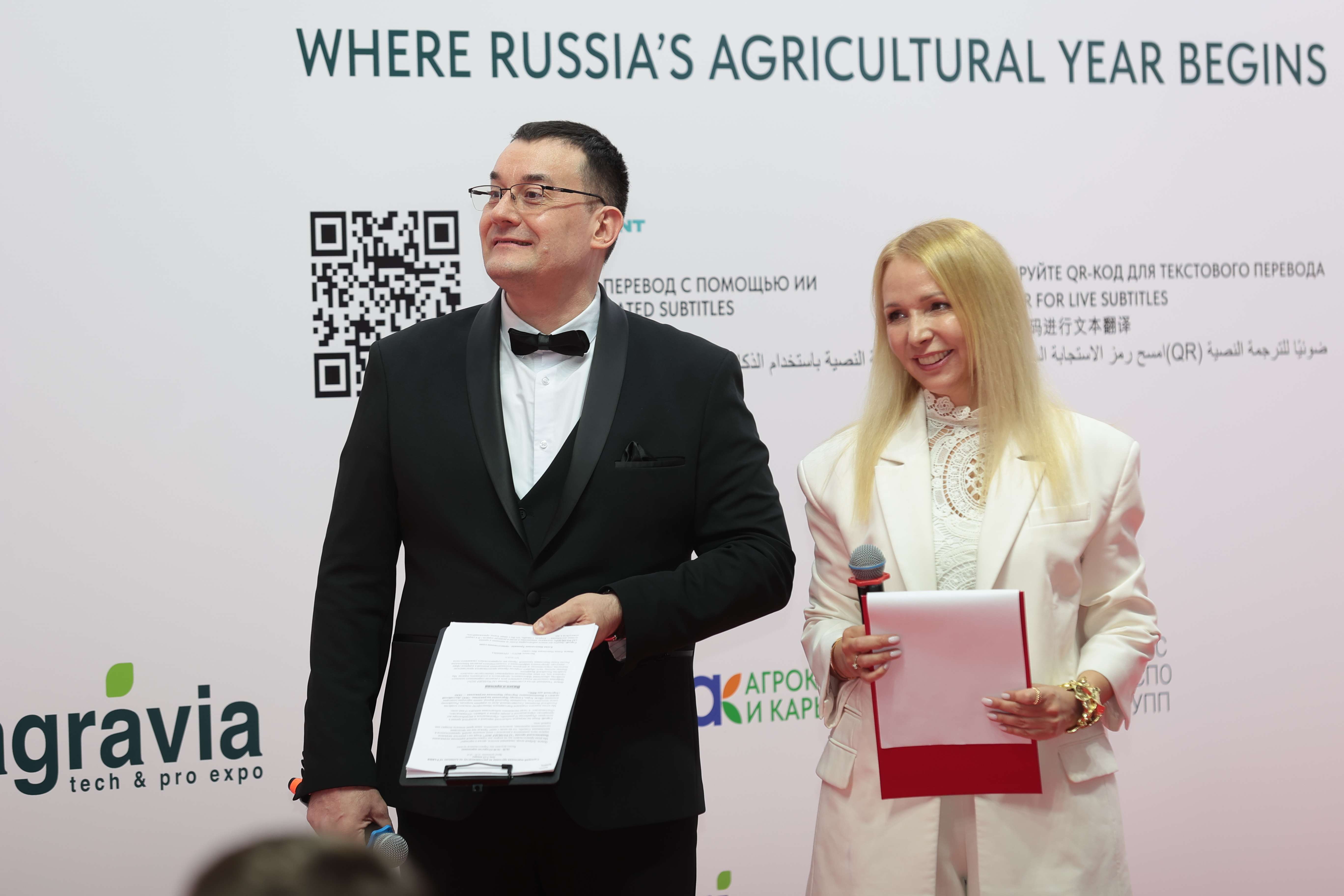 Премия АГРОЛИДЕР 2025